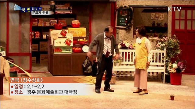 이주의 문화가 산책