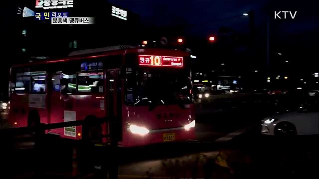 시내 교통망 촘촘히 연결···분홍색 땡큐버스 