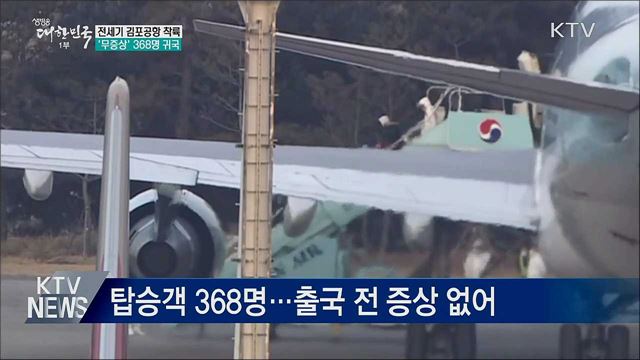 생방송 대한민국 1부 (565회)