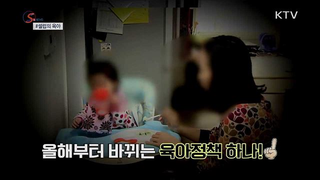 할리우드 셀럽의 치열한 육아전쟁 [S&News]