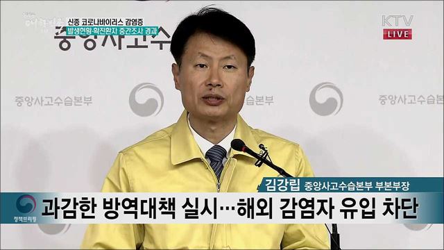 생방송 대한민국 1부 (566회)