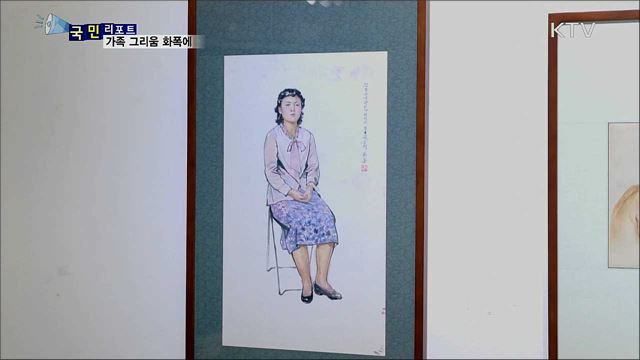 가족 그리움 화폭에···조선 화가 작품으로 만나다