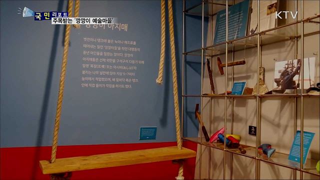 산업관광지로 우뚝···'깡깡이 예술마을’