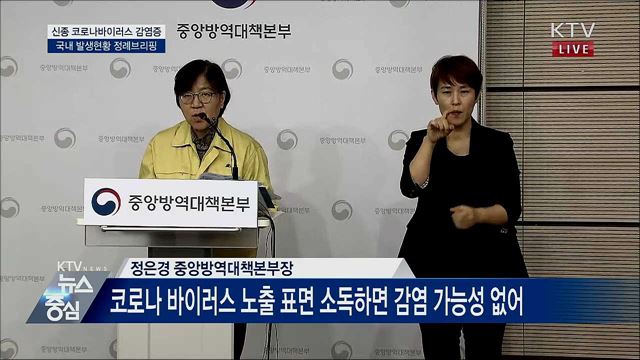 KTV 뉴스중심 (398회)