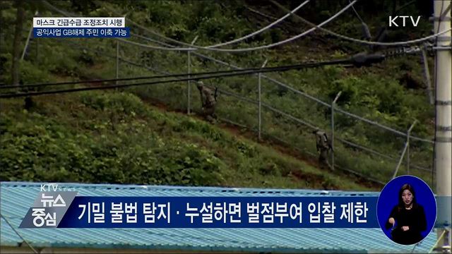 마스크 등 긴급수급 조정조치 국무회의 통과