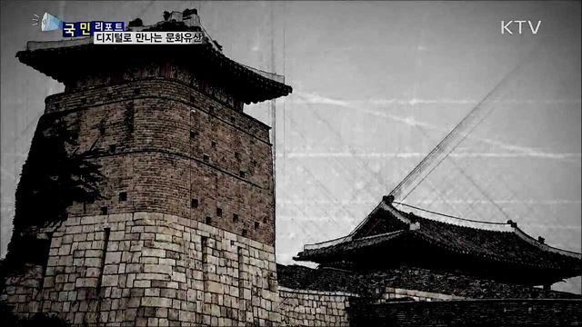 AR·VR로 즐기는 문화유산···국립고궁박물관 나눔방