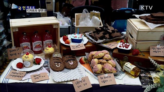 달달한 맛 디저트의 향연···서울디저트페어