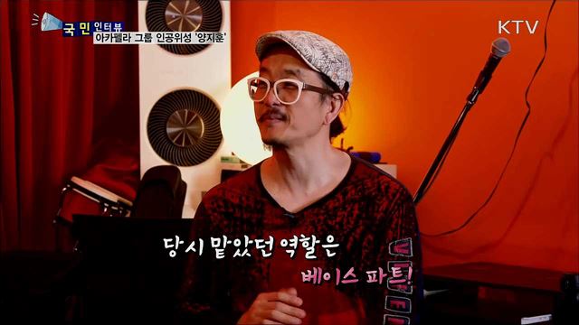 팝송으로 소통해요···추억의 그룹 인공위성의 '양지훈’