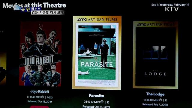 아카데미 4관왕 '기생충' 다시 보자