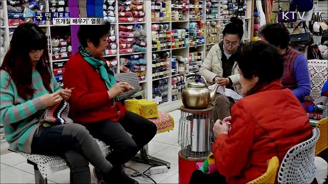 20대부터 80대까지···'뜨개질 배우기' 열풍