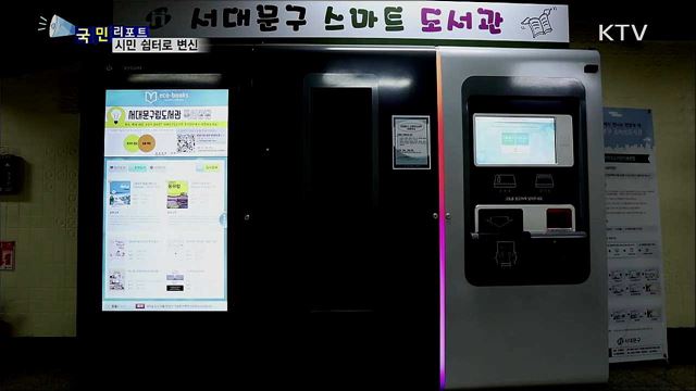 미세먼지 프리존에 도서관까지···지하철의 변신