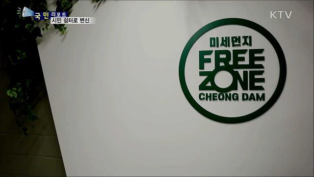 미세먼지 프리존에 도서관까지···지하철의 변신