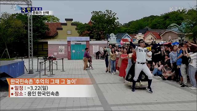 이주의 문화가 산책