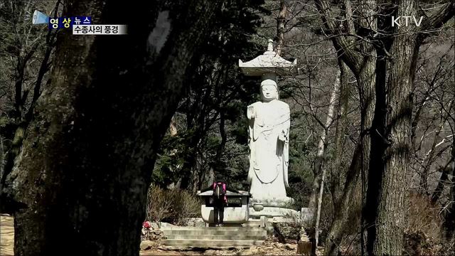 수종사의 풍경 [한국의 美]
