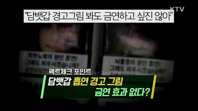 금연 예산 매년 증가 그러나 금연 성공률 지속 하락?