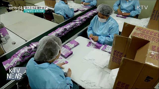 생방송 대한민국 1부 (584회)