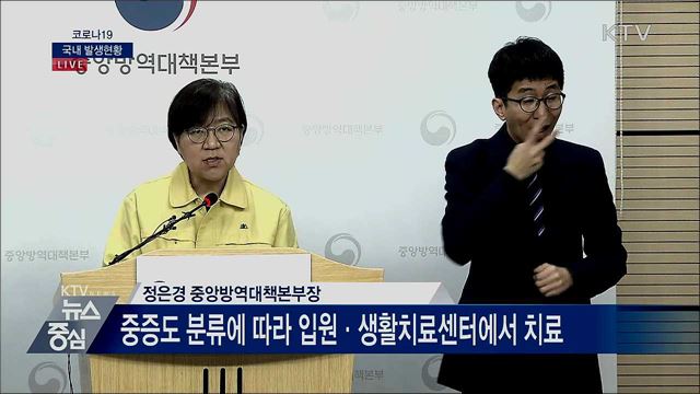 코로나19 국내 발생현황 (20. 03. 02. 14시)