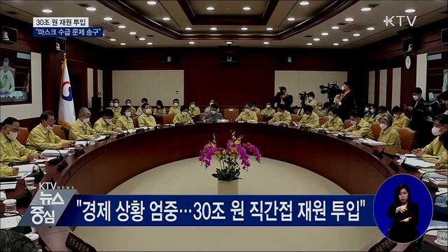 KTV 뉴스중심 (413회)