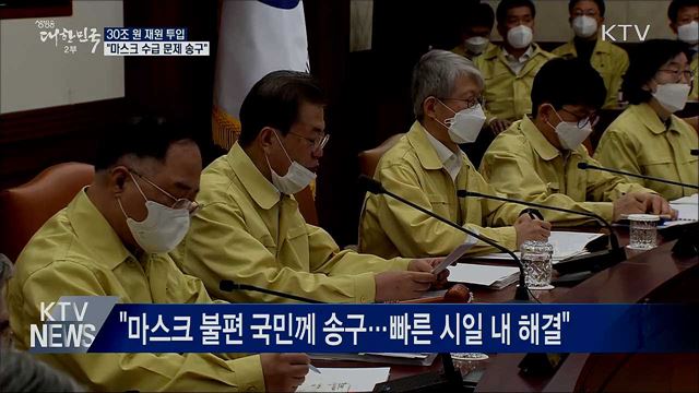 생방송 대한민국 2부 (589회)