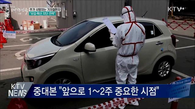  생방송 대한민국 1부 (587회)