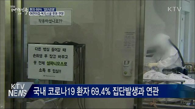 생방송 대한민국 2부 (591회)