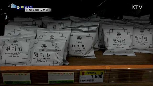  '남들과는 다른 농업'···청년농부들의 열정 