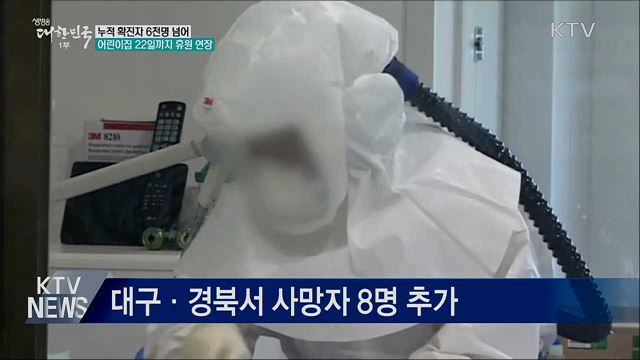 생방송 대한민국 1부 (589회)