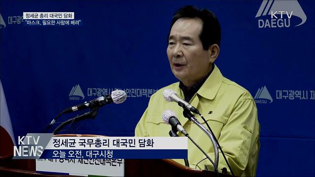 대국민 담화···"마스크, 필요한 사람에 우선 배려"