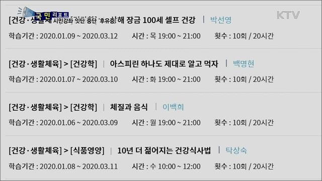 시민강좌 줄줄이 중단···'집콕족' 운동 필요 
