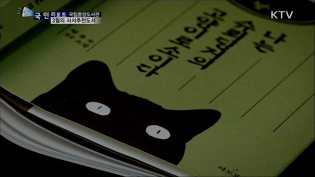 코로나19···책과 함께 이겨냅시다