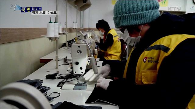 수원 자원봉사단···면 마스크 만들어 나눠요