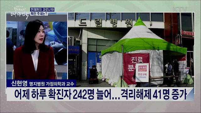 수도권 소규모 집단발병 감염차단 과제는?