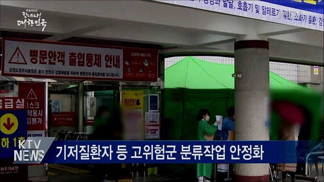 수도권 중심 확진자 증가···밤사이 사망자 늘어