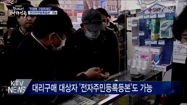 주말에 사세요···'전자주민등록등본' 사용 가능