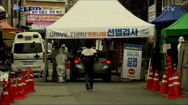 차에 탄 채 검사···'자동차 이동형 검사' 전국 확산