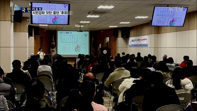 시민강좌 줄줄이 중단···'집콕족' 운동 필요 