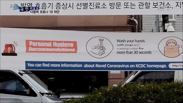 다문화 특구 안산···다 함께 코로나 19 차단 