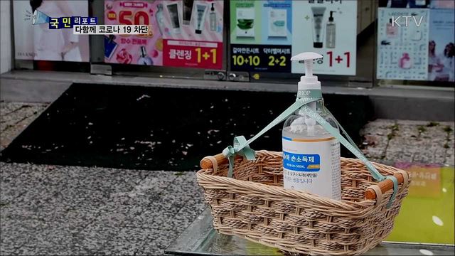 다문화 특구 안산···다 함께 코로나 19 차단 