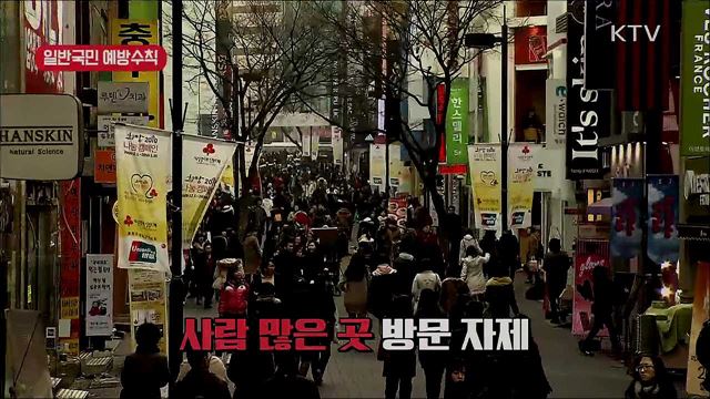 '코로나 19' 예방 행동 수칙 알아두세요