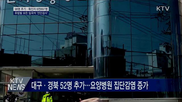 KTV 뉴스 (17시) (847회)