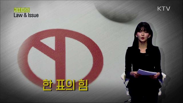 우리의 투표, 의석을 결정합니다 [마이스튜디오] 