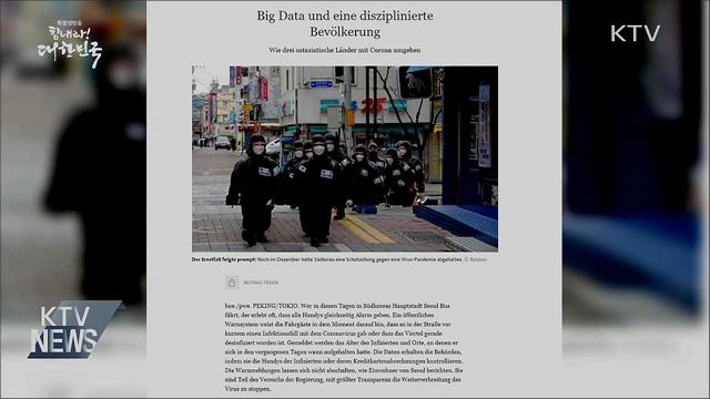 외신이 주목한 한국인···"코로나19 성공대응 원인"