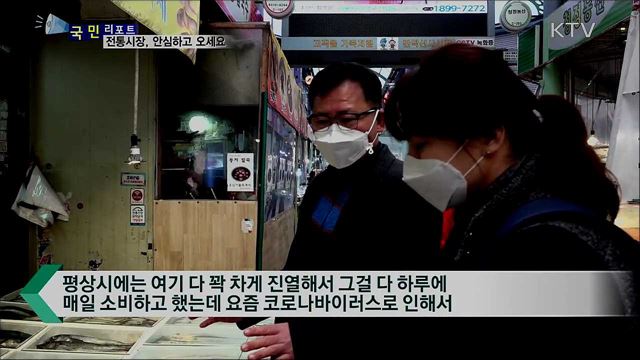 방역 또 방역···전통시장 안심하고 오세요