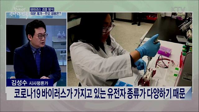 코로나19에 대한 정보 출처 먼저 확인해 가짜뉴스와 루머 차단한다 [사실은 이렇습니다]