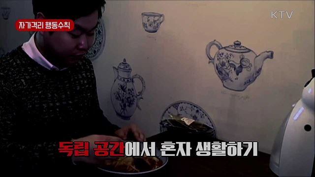 '코로나 19' 예방 행동 수칙 알아두세요