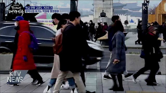 학교안팍 거리두기···방역지침 어기는 학원에 행정명령