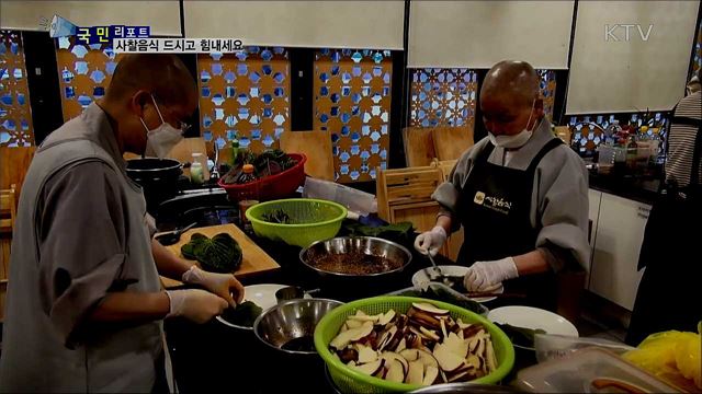 코로나19 의료진···사찰음식 도시락으로 격려 