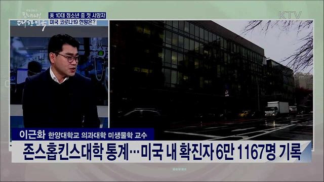 코로나19 국제공조 중심 국내외 방역 현황과 과제는?