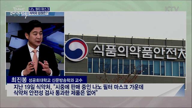 국민 생명과 안전 위협하는 ‘정보 감염증’ 정보 출처 먼저 확인해 사실 바로 잡는다 [사실은 이렇습니다] 