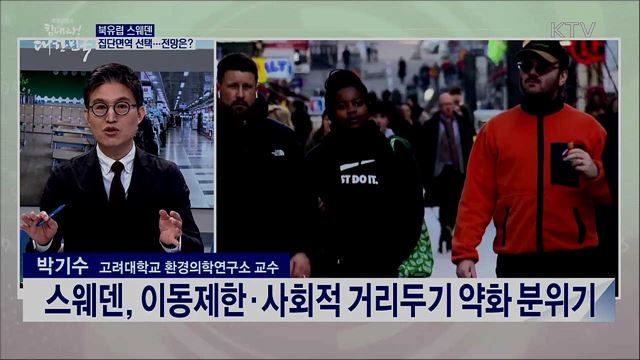 코로나19 전세계 확산 국제협력 위한 우리 역할은? 